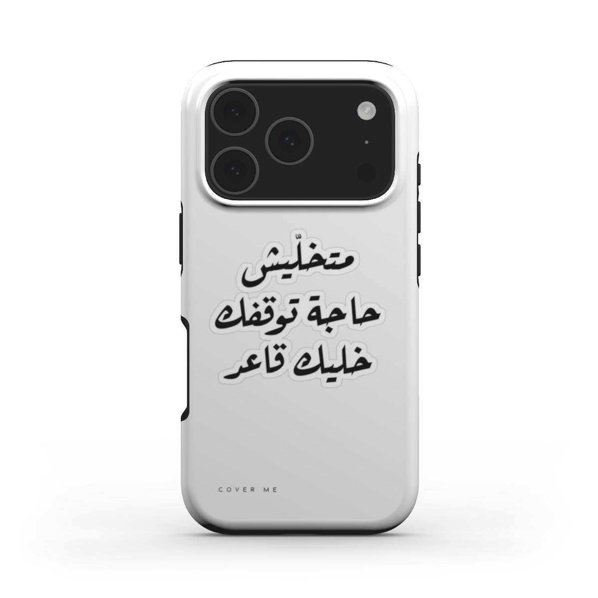 Cozy Arabic Proverb MagSafe Tough Phone Case